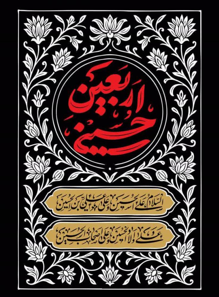 پیام تسلیت رئیس شورای اسلامی استان گیلان به مناسبت فرارسیدن اربعین حسینی