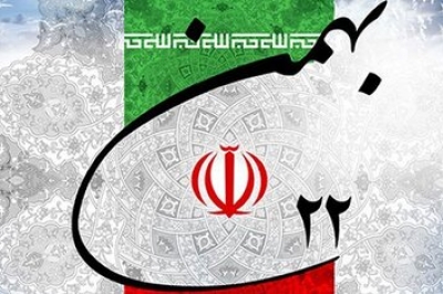 پیام تبریک رئیس شورای اسلامی استان گیلان به مناسبت ۲۲ بهمن