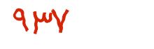 security code
