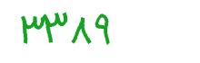 security code